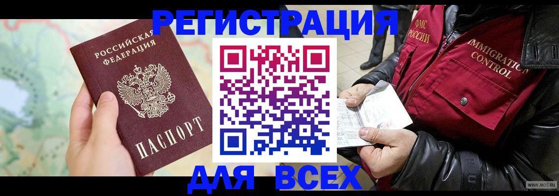 прописка штамп в Печоре